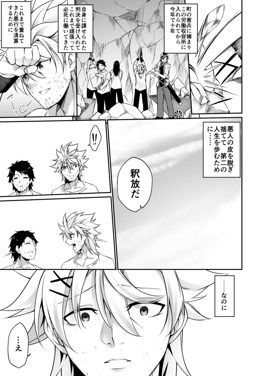 slime-no-kanmuri-kanmuri-batsu-to-shite-ochite-yuku-kanzenban