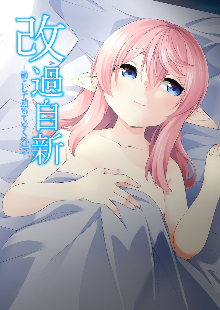 slime-no-kanmuri-kanmuri-batsu-to-shite-ochite-yuku-kanzenban