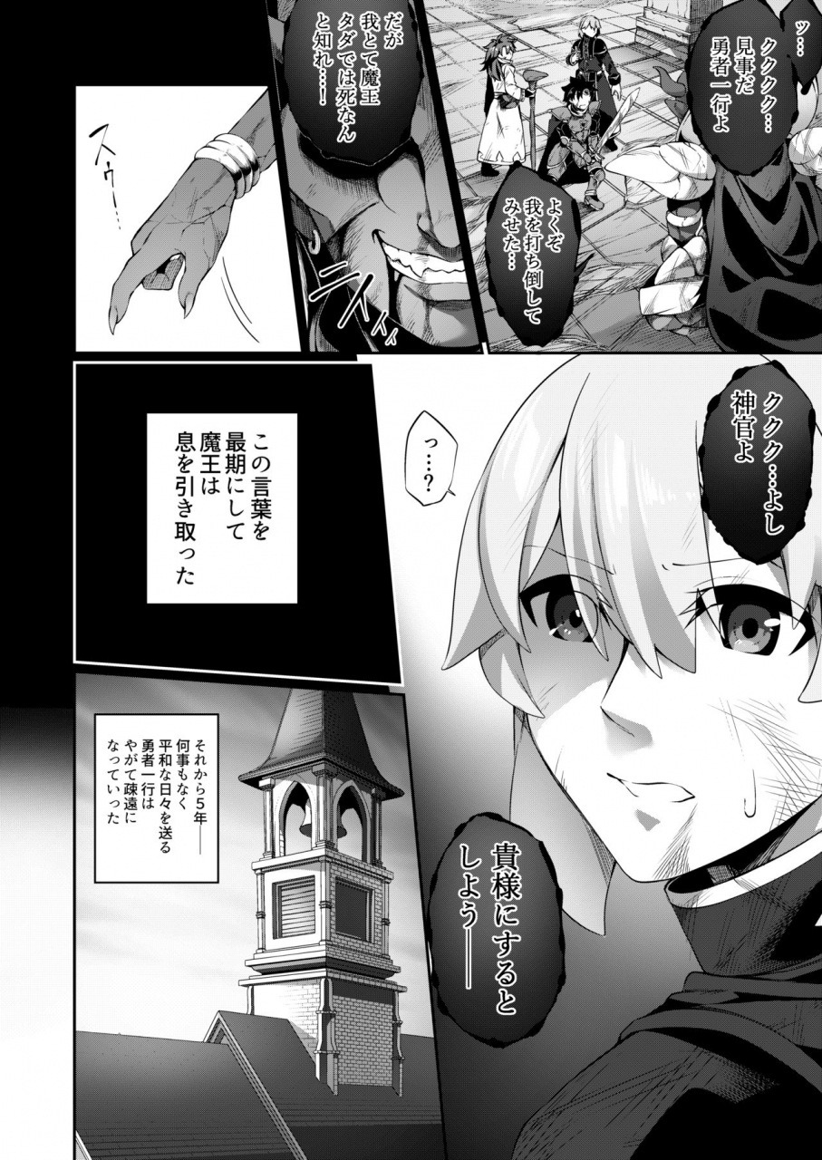 slime-no-kanmuri-kanmuri-ts-sister-kodomo-no-tame-ni-ganbarimasu