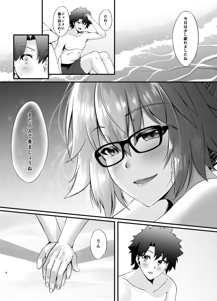 small-marron-asakura-kukuri-fdo-fatedosukebe-order-vol05-fategrand-order-digital