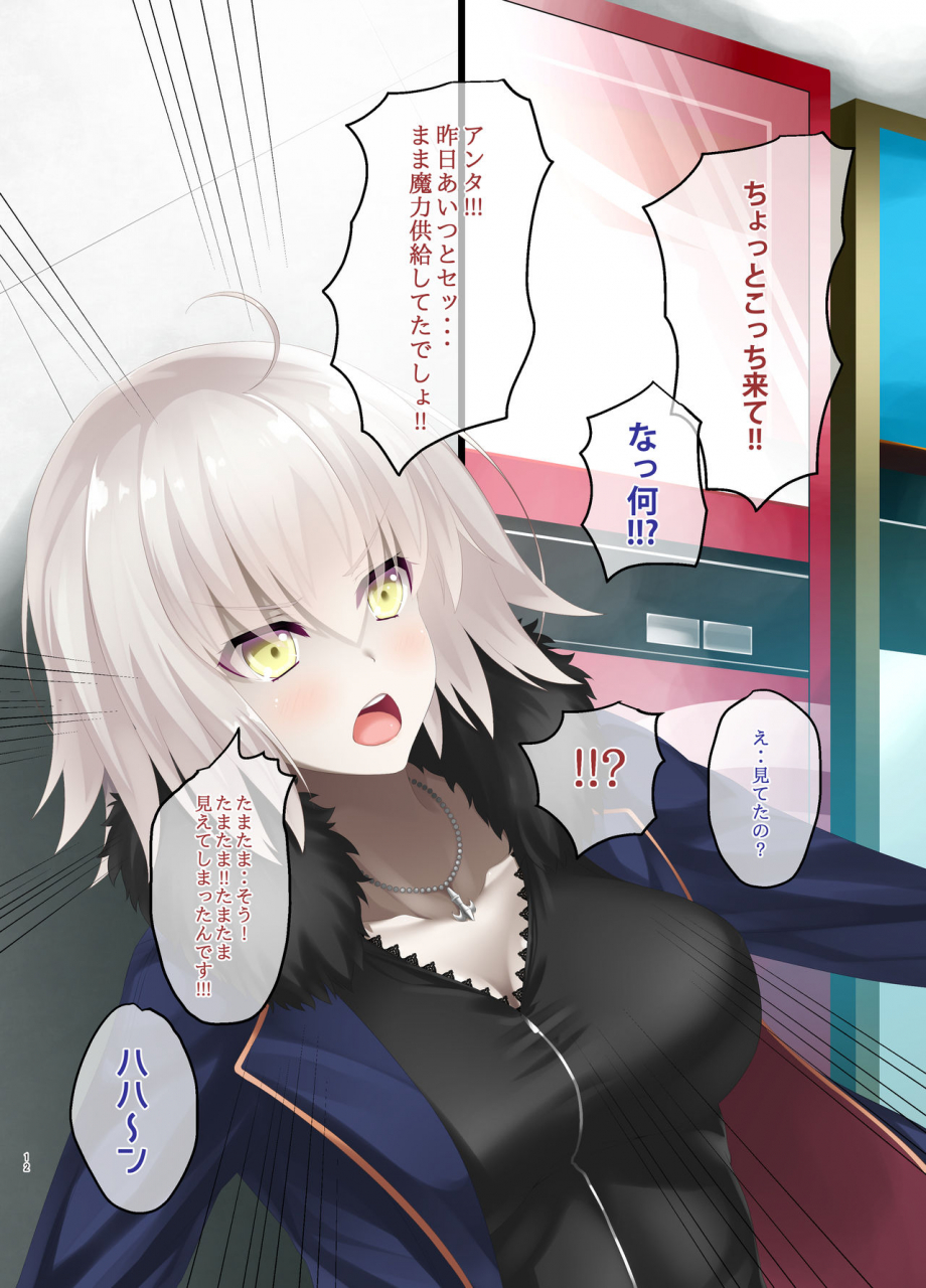 small-marron-asakura-kukuri-fdo-fatedosukebe-order-vol20-fategrand-order-digital