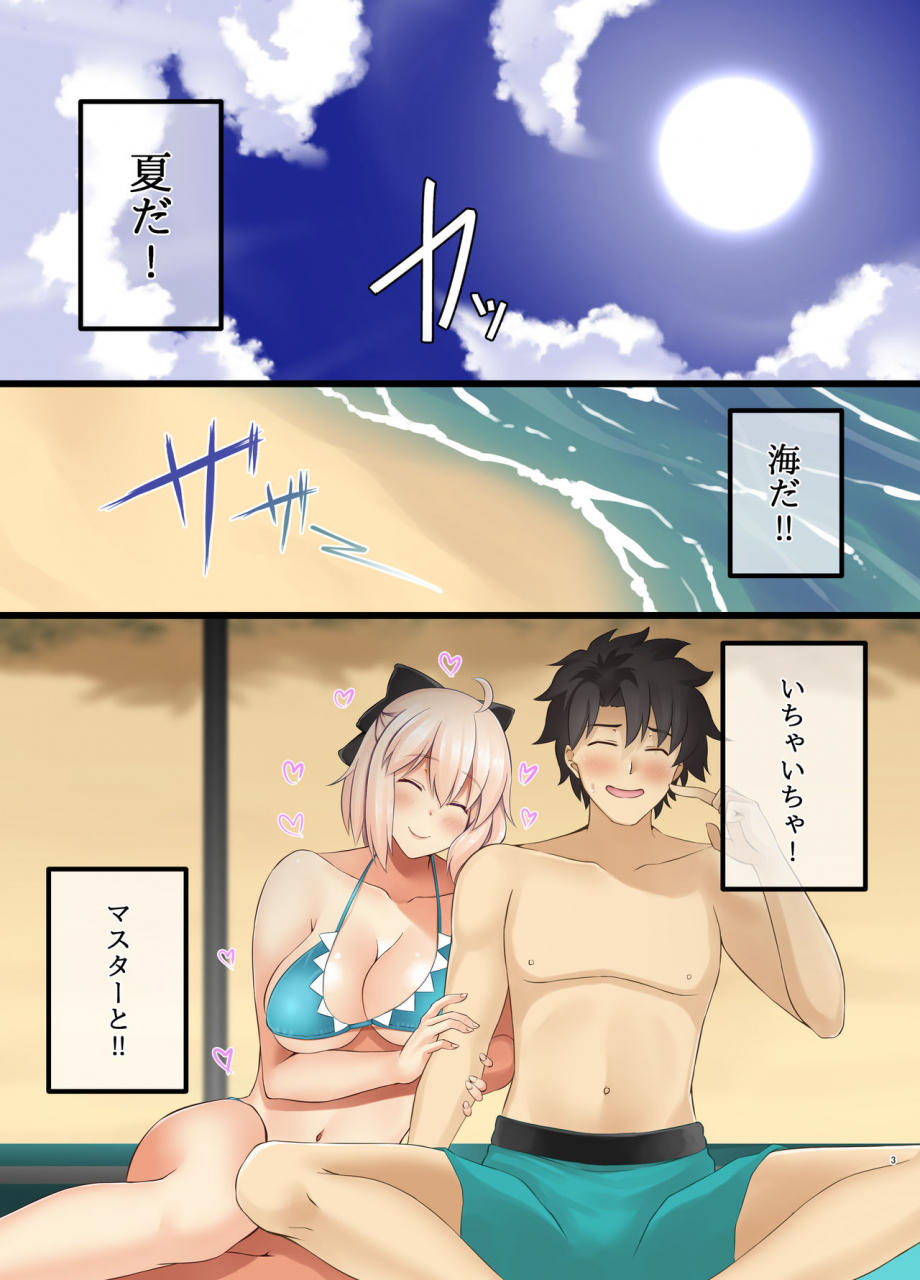 small-marron-asakura-kukuri-fdo-fatedosukebe-order-vol40-fategrand-order-digital