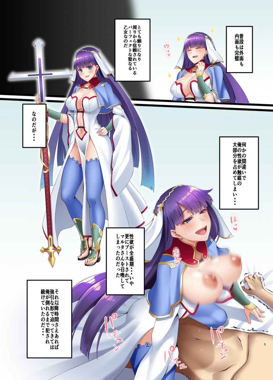 small-marron-asakura-kukuri-fdo-fatedosukebe-order-vol60-fategrand-order-digital