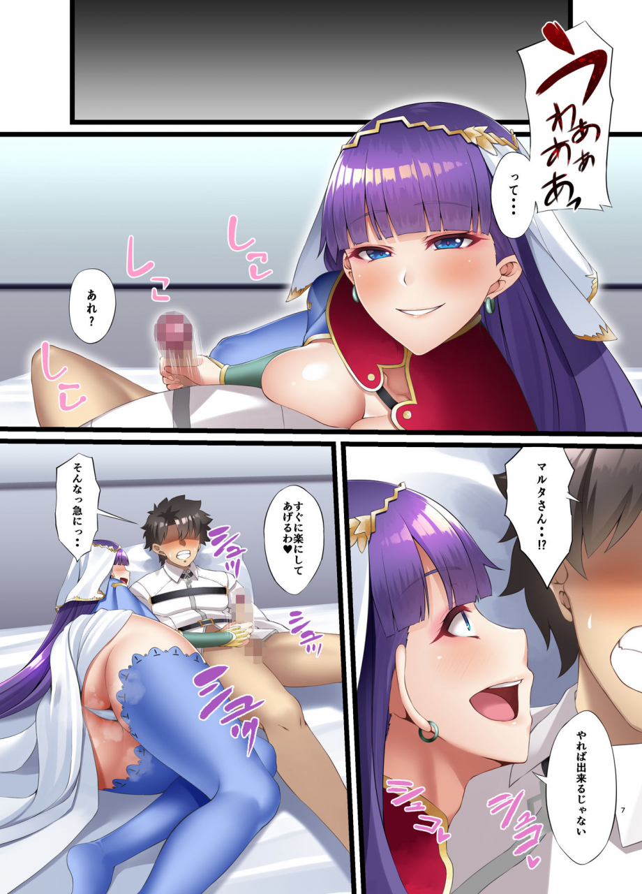 small-marron-asakura-kukuri-fdo-fatedosukebe-order-vol60-fategrand-order-digital