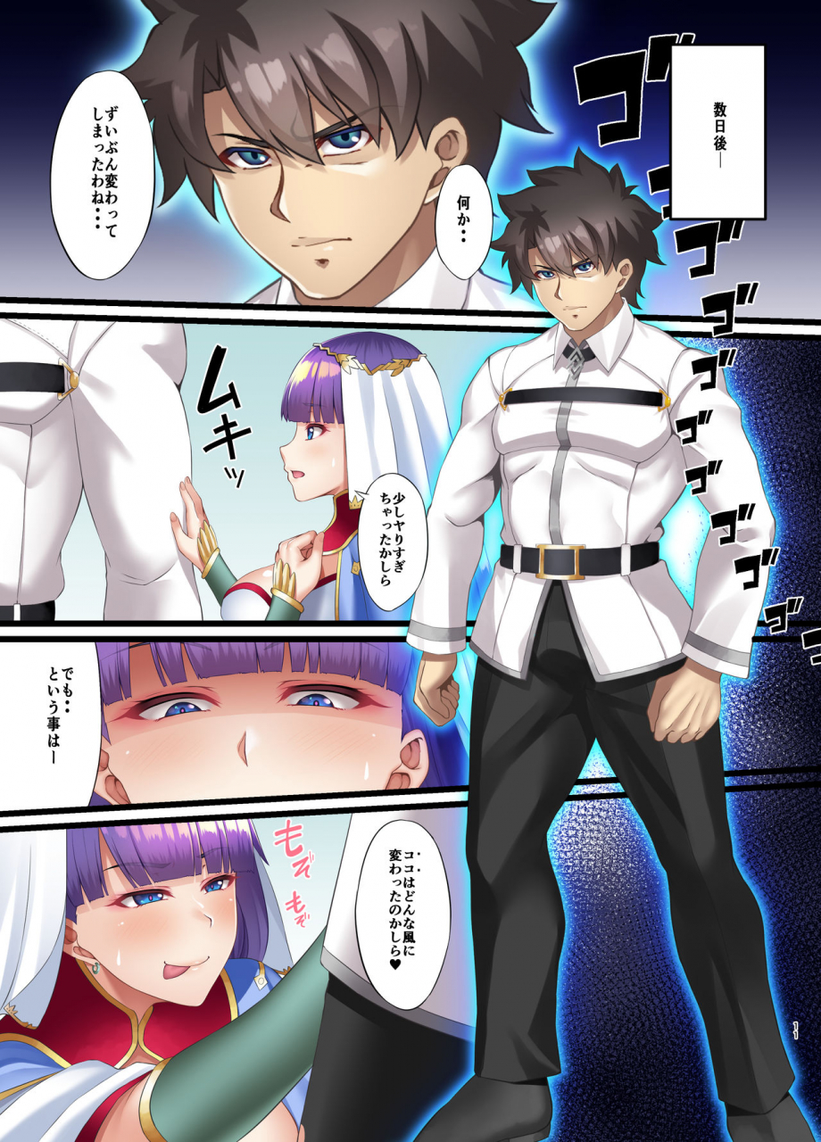 small-marron-asakura-kukuri-fdo-fatedosukebe-order-vol60-fategrand-order-digital