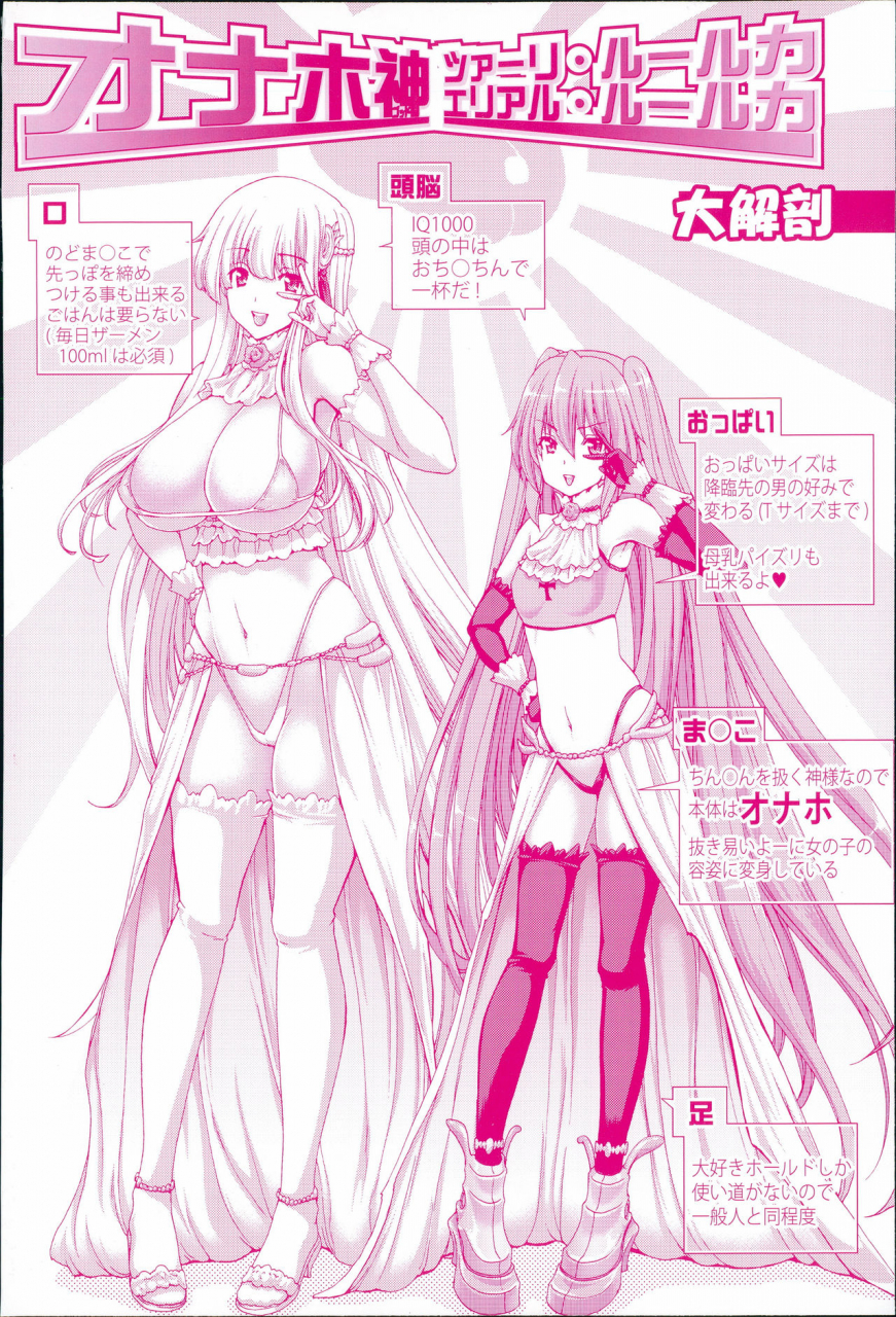 hori-hiroaki-mesuochi-z-kyousei-ninkatsu-haigou-zukan-ch-1-9-english-doujinscom