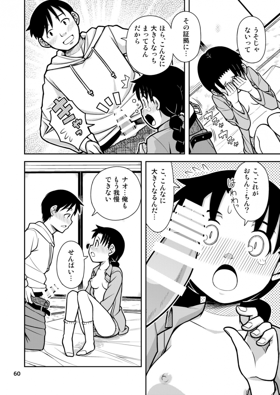 sora-no-shiun-omoi-wa-yuge-ni-tsutsumarete