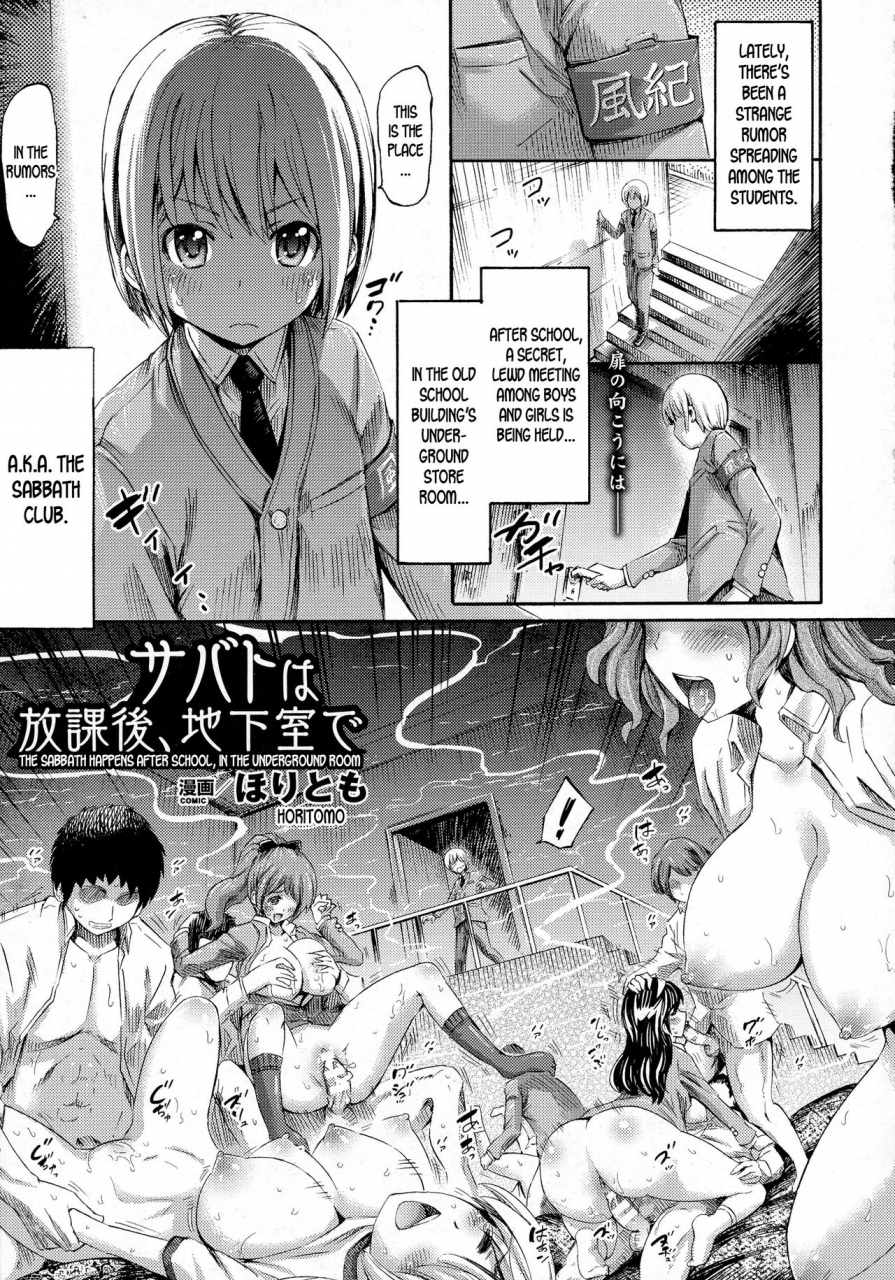 horitomo-sabbath-wa-houkago-chikashitsu-de-the-sabbath-happens-after-school-in-the-underground-room-comic-unreal-2016-04-vol-60-english-desudesu