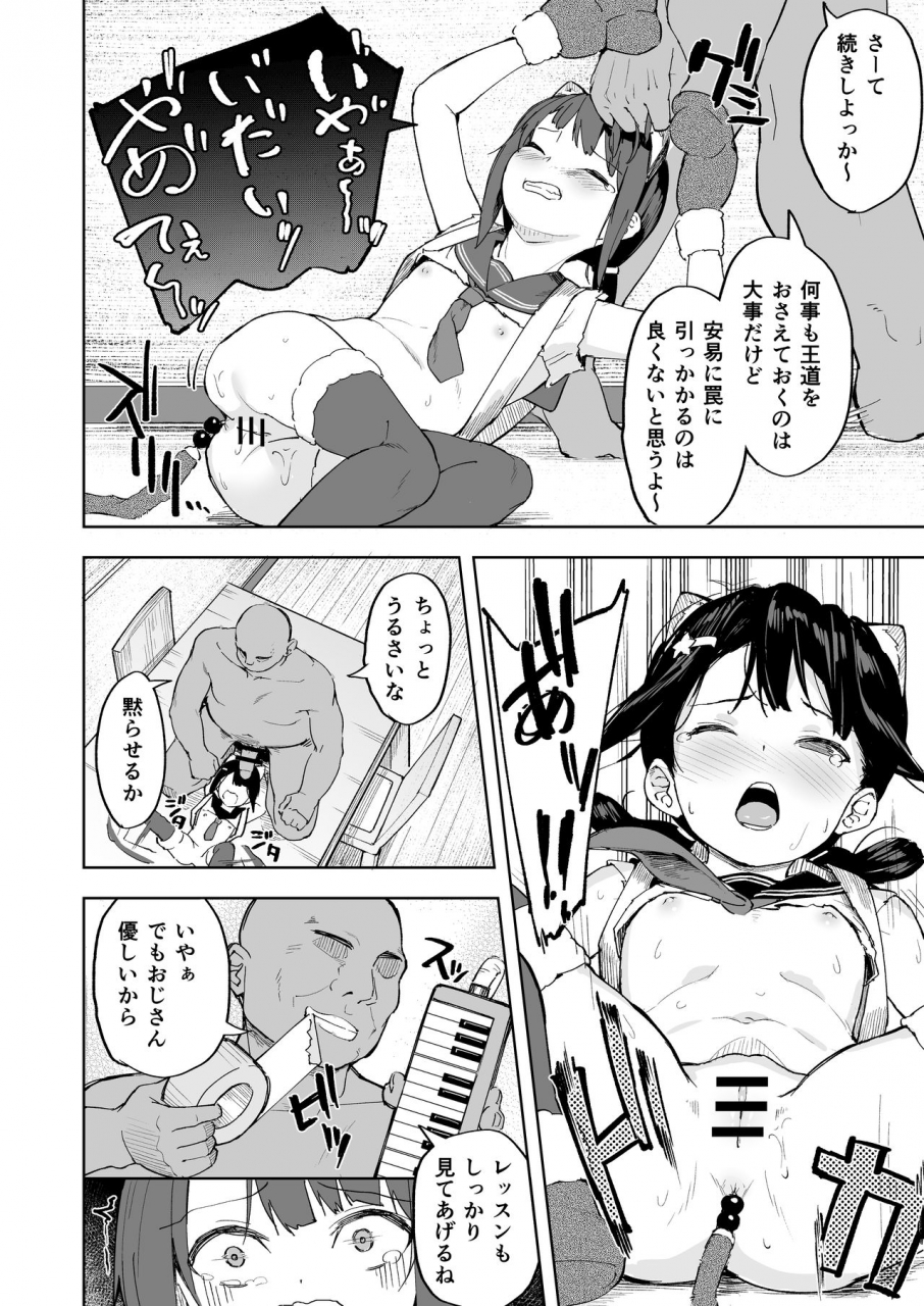 spiral-arumamai-ayuka-oji-channel