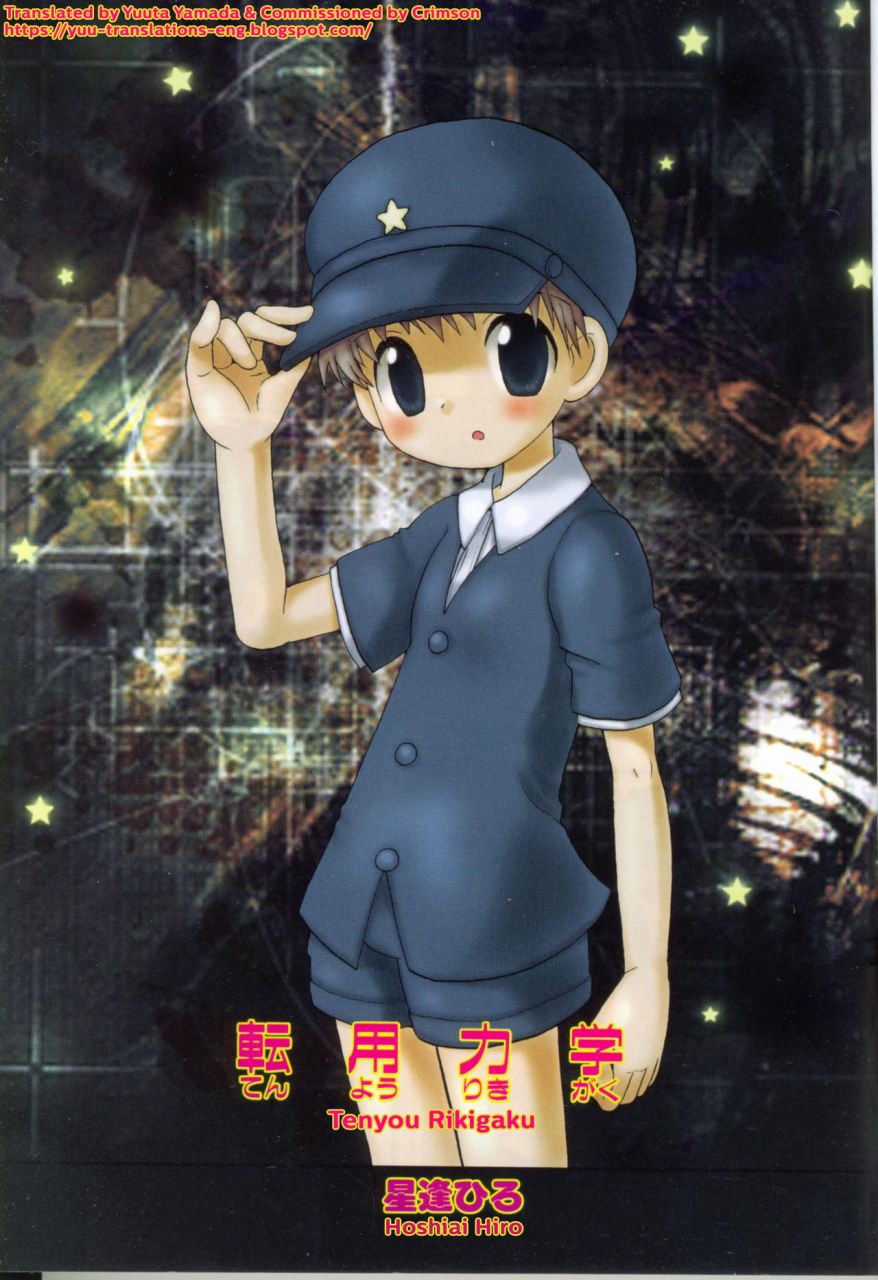 hoshiai-hiro-tenyou-rikigaku-ikenai-shounen-yuugi-3-english-yuutas-blog