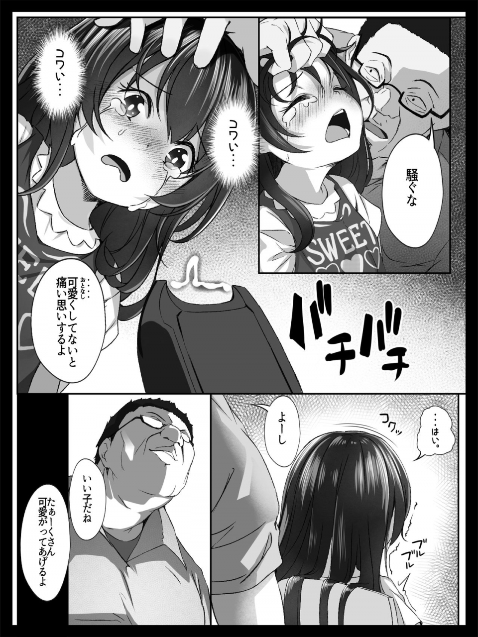 spiral-bishoujo-no-namida-wa-karehatete