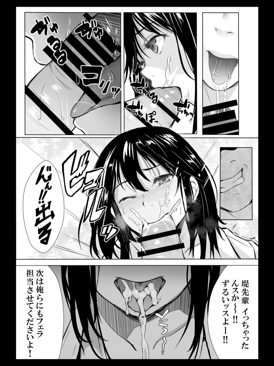 spiral-yokubou-no-mama-no-ou-sama-game