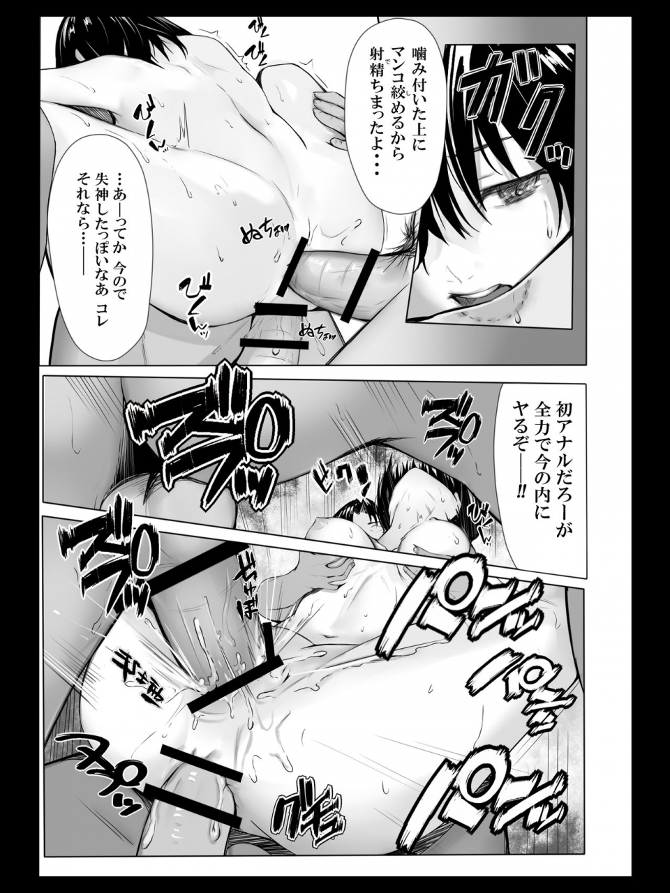 spiral-yokubou-no-mama-no-ou-sama-game