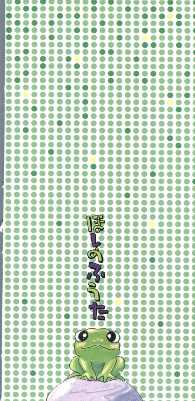 hoshino-fuuta-nakayoshi-chan-ch-1-6-10-11-eng