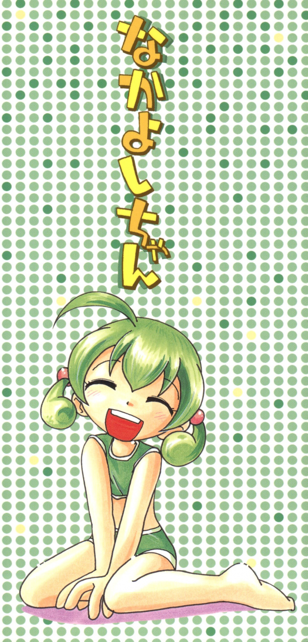 hoshino-fuuta-nakayoshi-chan-ch-1-6-10-11-eng