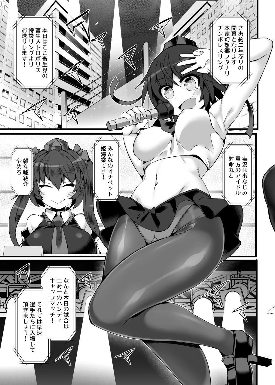 stapspats-hisui-gensoukyou-futanari-chinpo-wrestling-ecstasy-3-youmu-vs-mayumi-keiki-touhou-project-digital