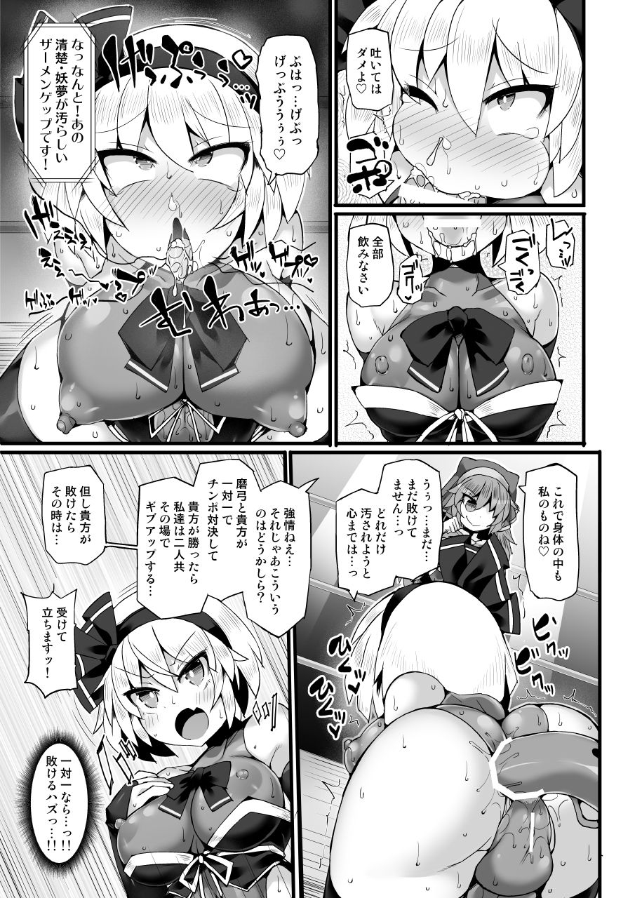 stapspats-hisui-gensoukyou-futanari-chinpo-wrestling-ecstasy-3-youmu-vs-mayumi-keiki-touhou-project-digital