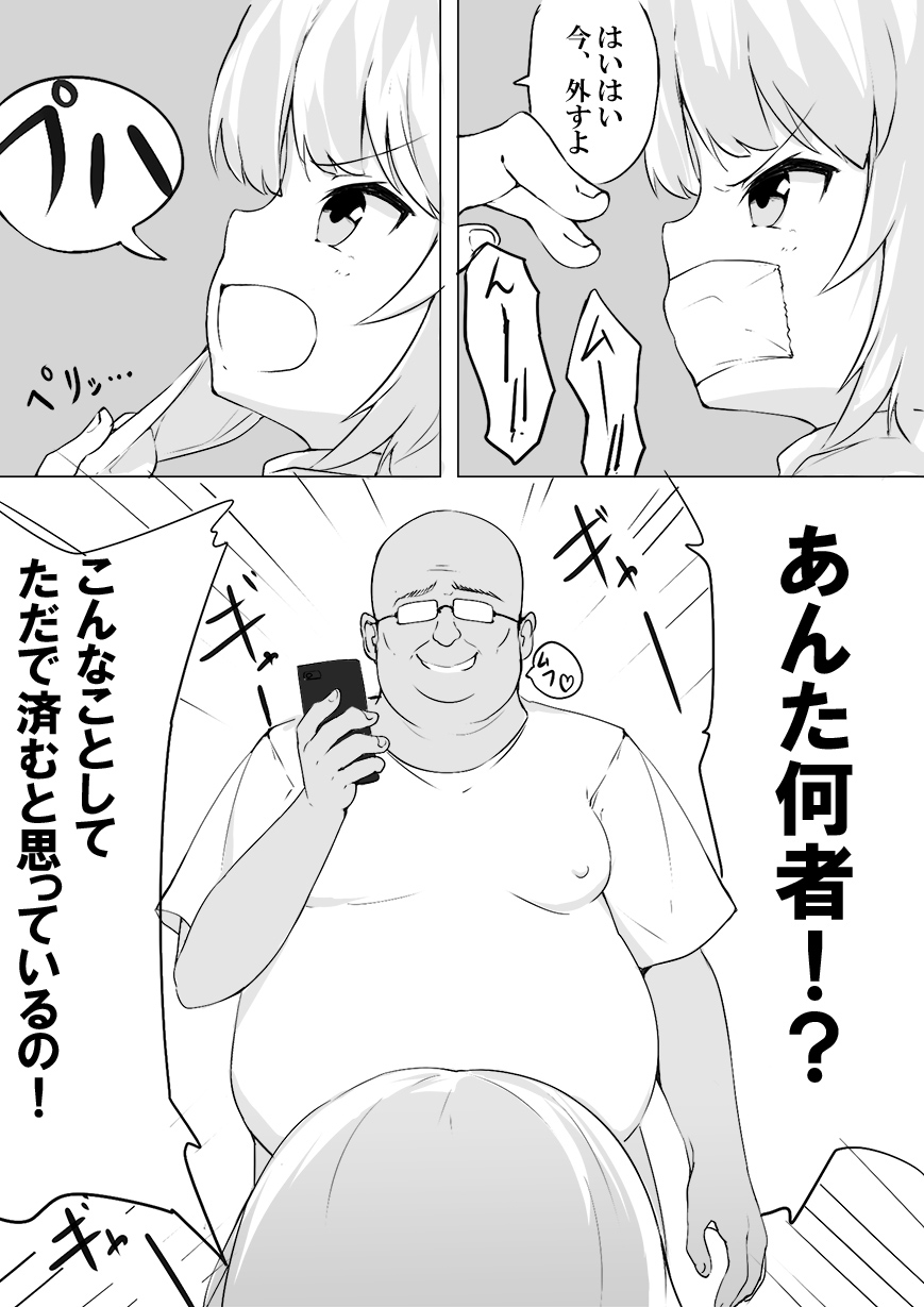 straight-lemon-kajuu-100-stlemo-youji-taikei-no-katyusha-ni-saimin-shitsutsu-kyokon-o-nejikomu-kichiku-na-hon-girls-und-panzer