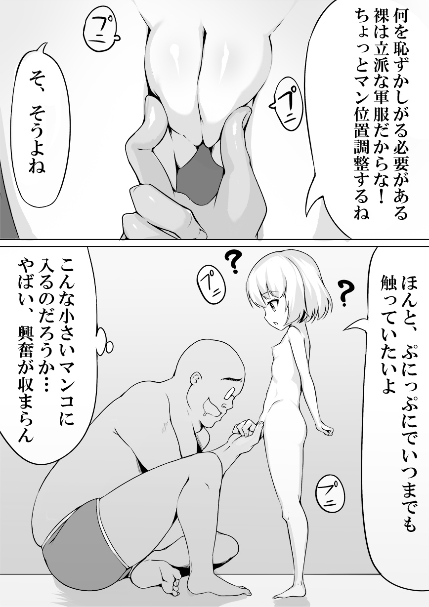 straight-lemon-kajuu-100-stlemo-youji-taikei-no-katyusha-ni-saimin-shitsutsu-kyokon-o-nejikomu-kichiku-na-hon-girls-und-panzer