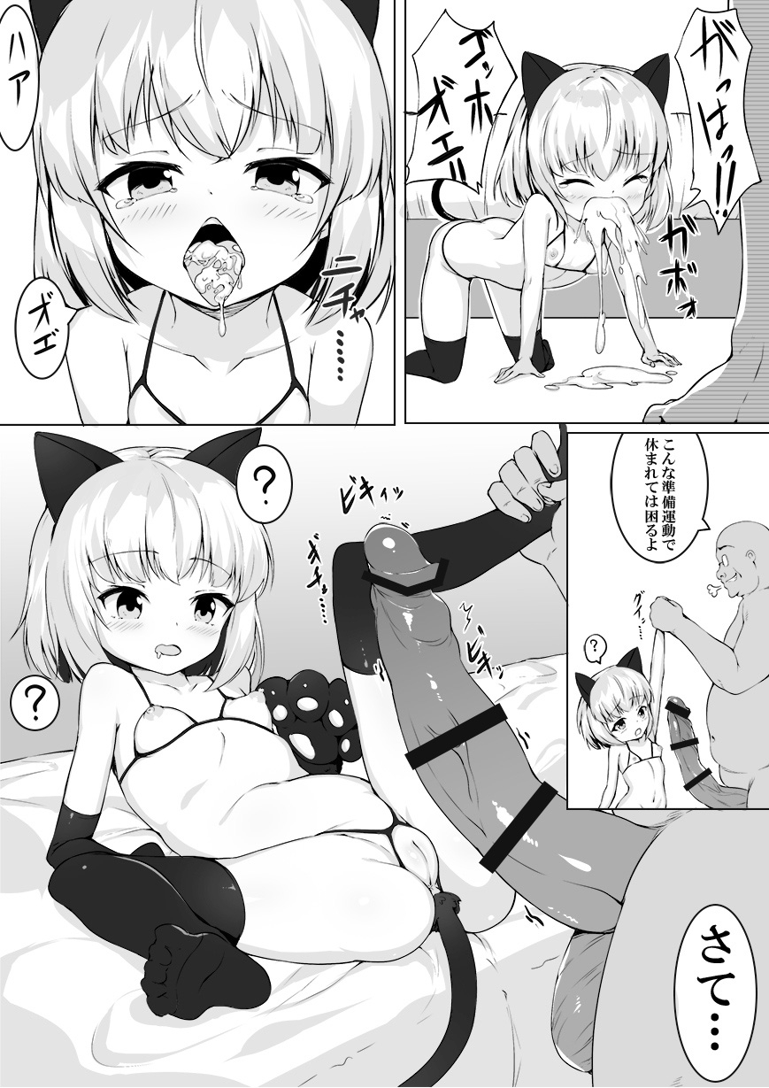 straight-lemon-kajuu-100-stlemo-youji-taikei-no-katyusha-ni-saimin-shitsutsu-kyokon-o-nejikomu-kichiku-na-hon-girls-und-panzer