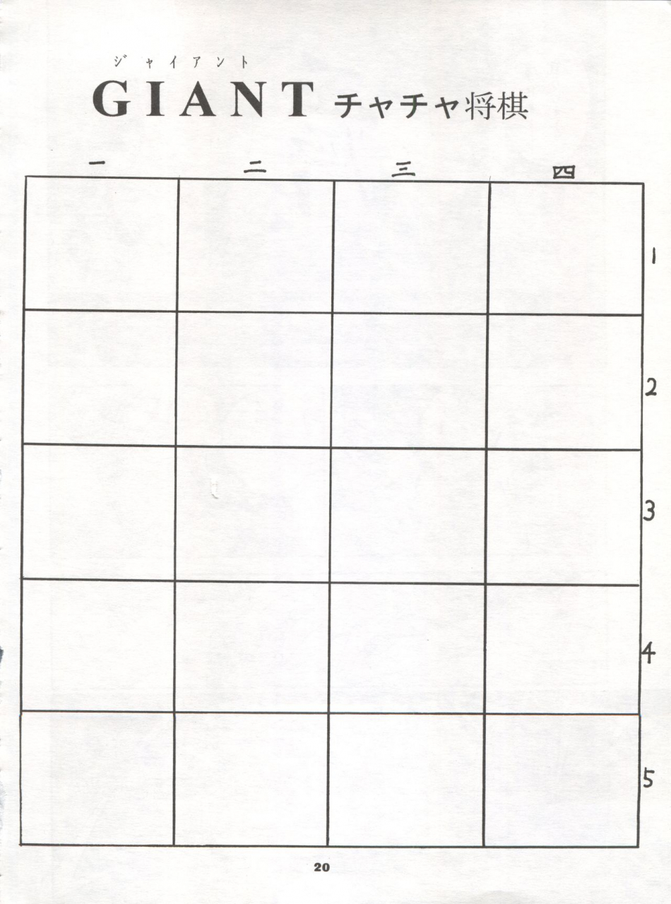 studio-big-x-arino-hiroshi-mousou-theater-2-akazukin-chacha-tokimeki-memorial