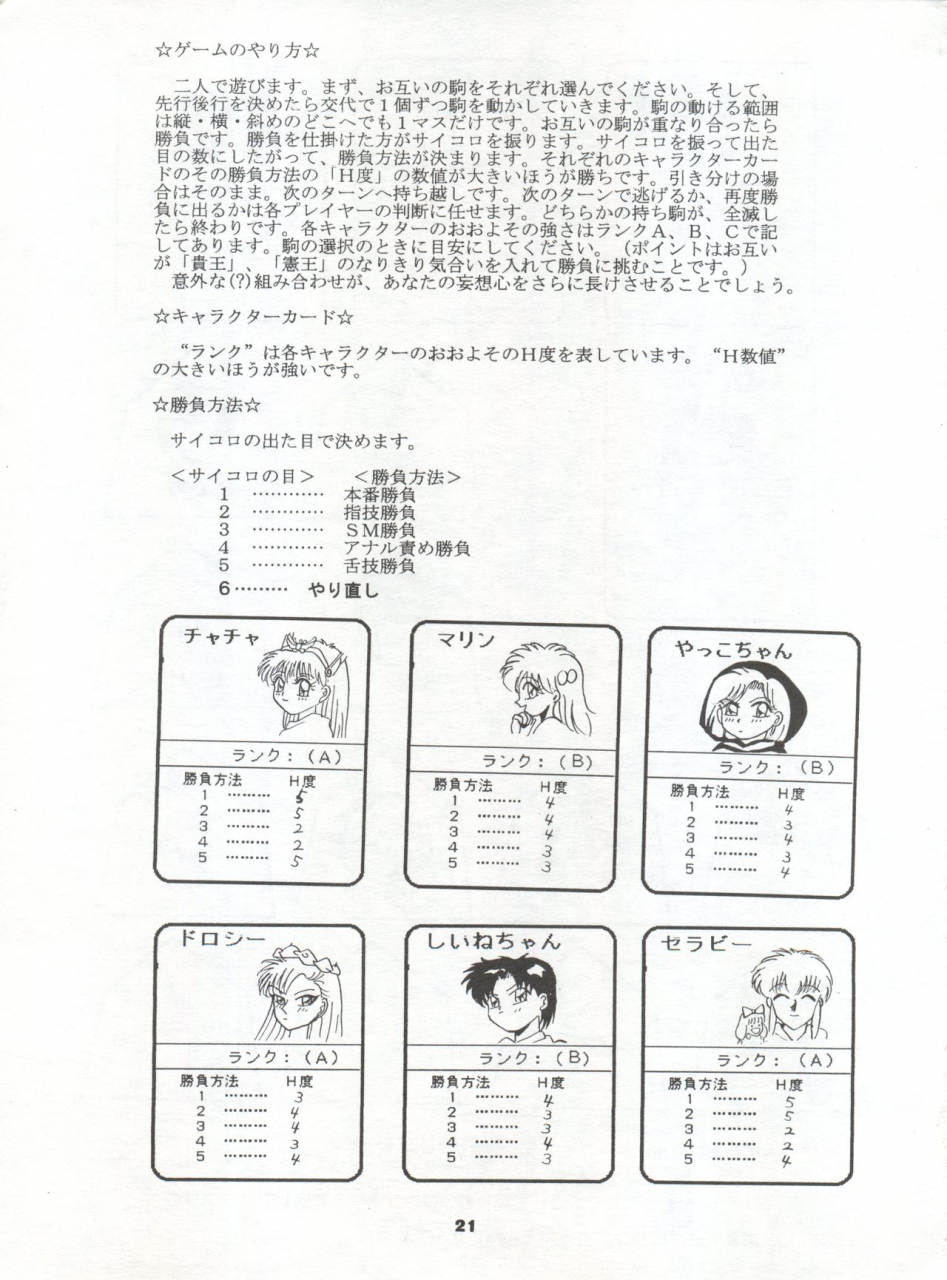 studio-big-x-arino-hiroshi-mousou-theater-2-akazukin-chacha-tokimeki-memorial