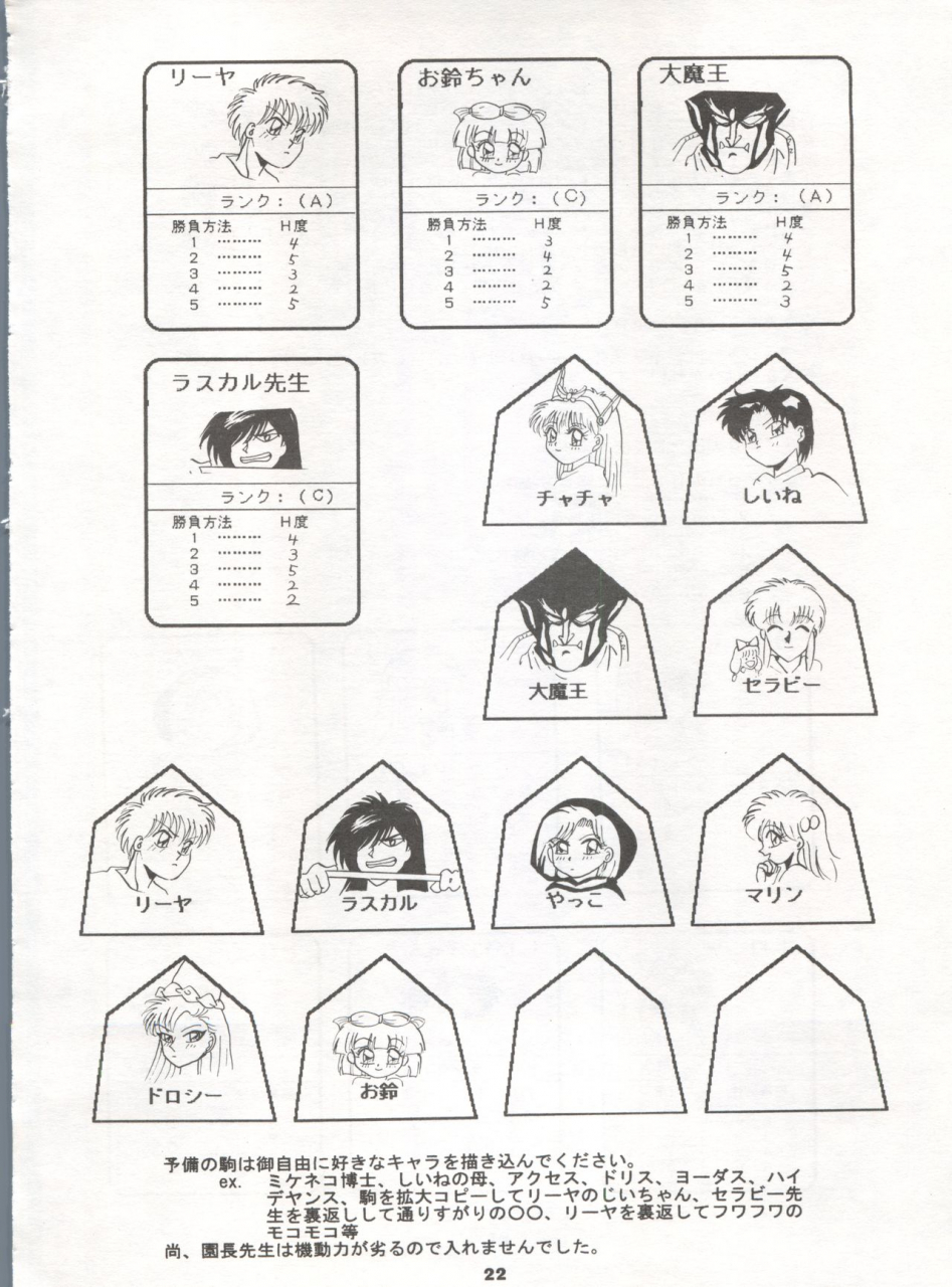 studio-big-x-arino-hiroshi-mousou-theater-2-akazukin-chacha-tokimeki-memorial