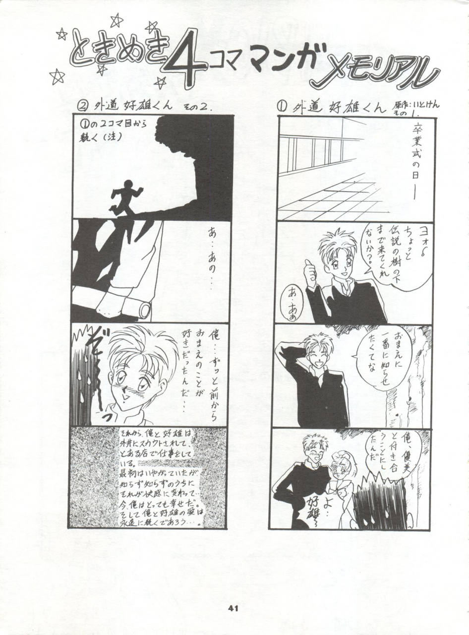 studio-big-x-arino-hiroshi-mousou-theater-2-akazukin-chacha-tokimeki-memorial