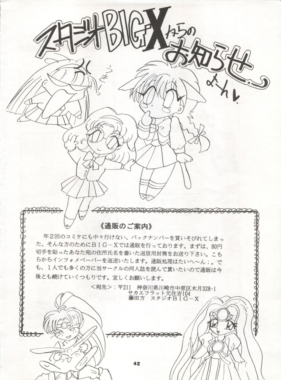 studio-big-x-arino-hiroshi-mousou-theater-2-akazukin-chacha-tokimeki-memorial