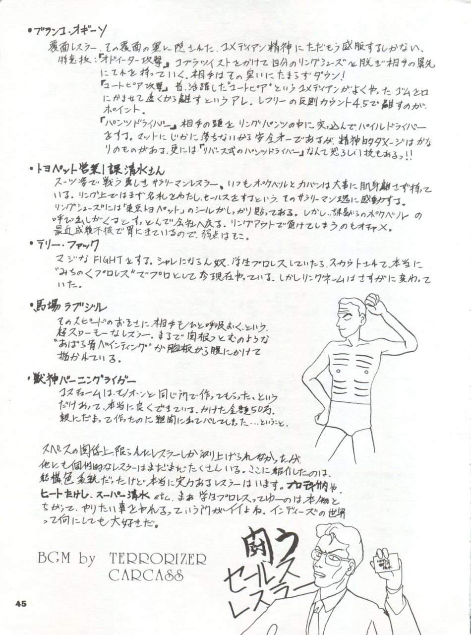 studio-big-x-arino-hiroshi-mousou-theater-2-akazukin-chacha-tokimeki-memorial