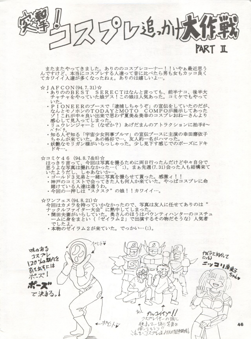 studio-big-x-arino-hiroshi-mousou-theater-2-akazukin-chacha-tokimeki-memorial