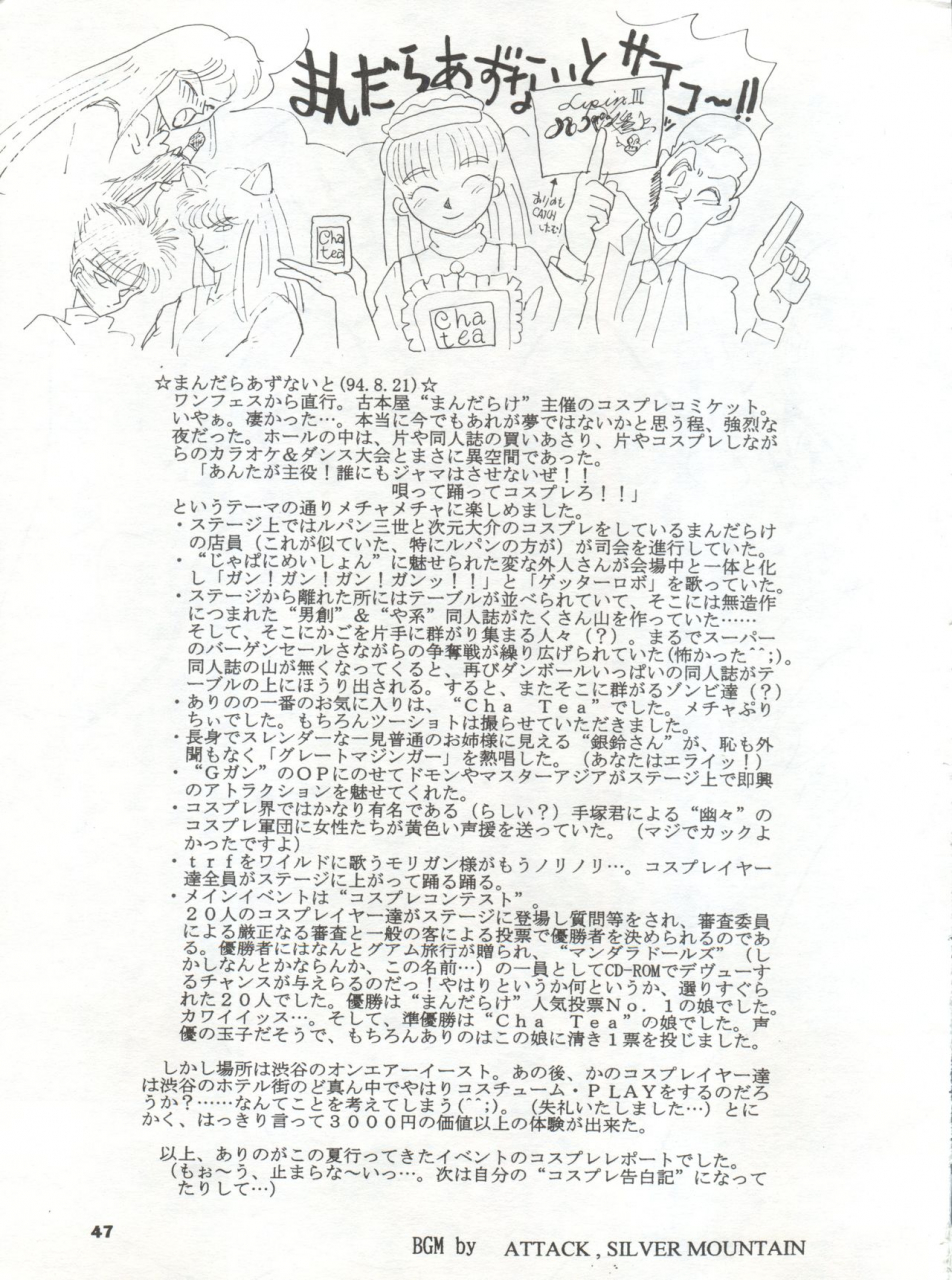 studio-big-x-arino-hiroshi-mousou-theater-2-akazukin-chacha-tokimeki-memorial