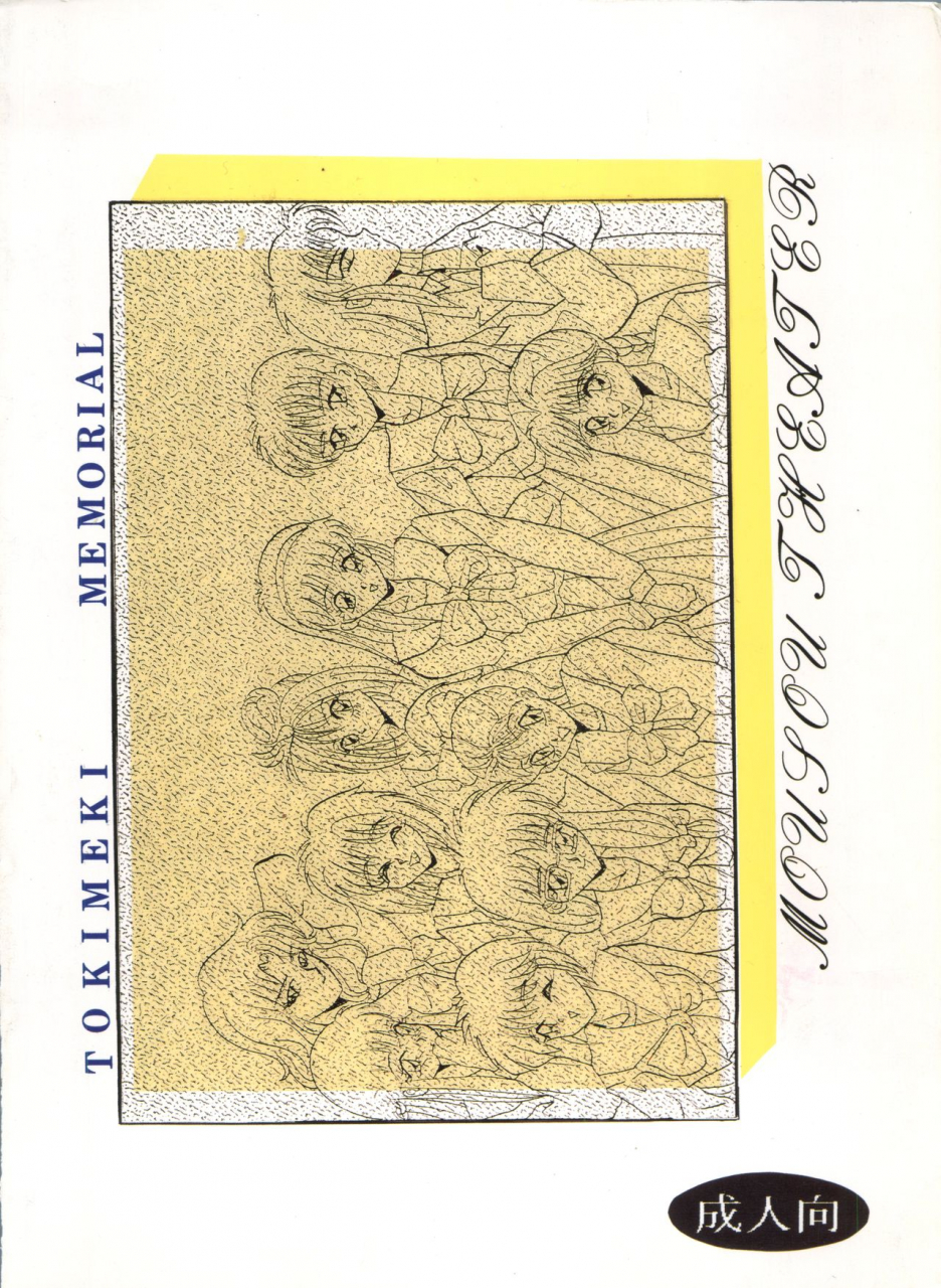 studio-big-x-arino-hiroshi-mousou-theater-2-akazukin-chacha-tokimeki-memorial