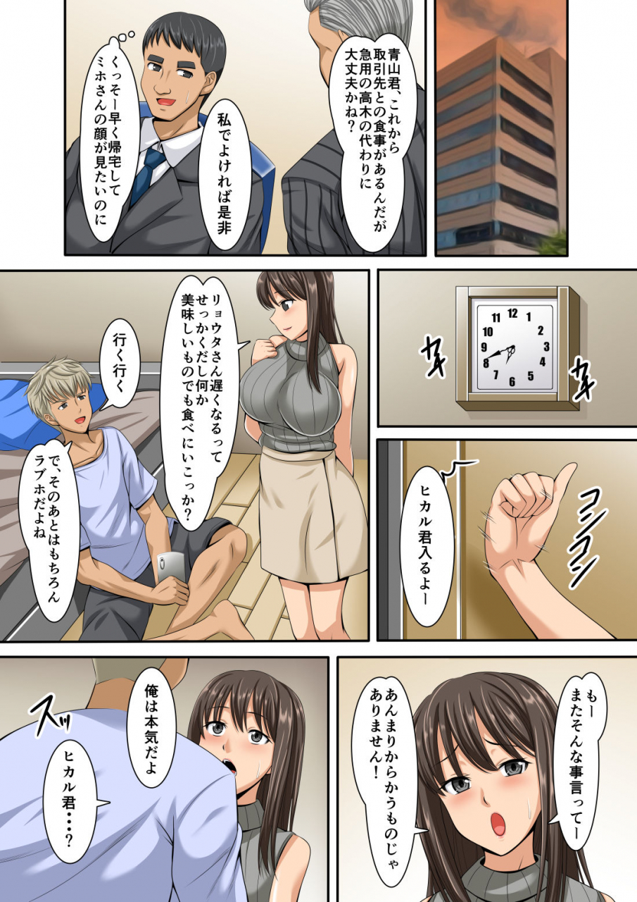 studio-keitoku-keitoku-netorare-ochiru-kyonyuu-tsuma