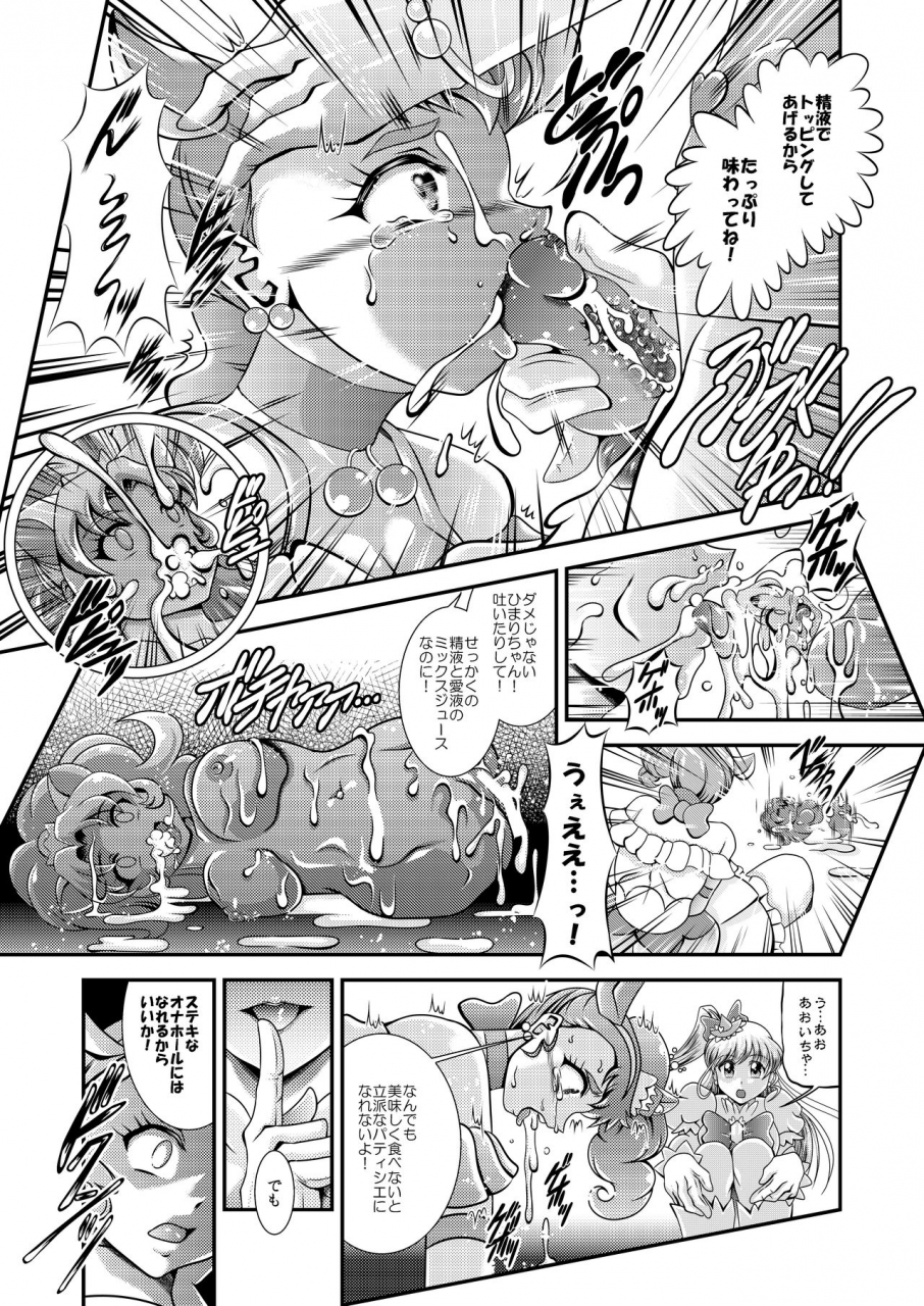 studio-kyawn-murakami-masaki-kirakira-onahon-kirakira-precure-a-la-mode-mahou-tsukai-precure-digital