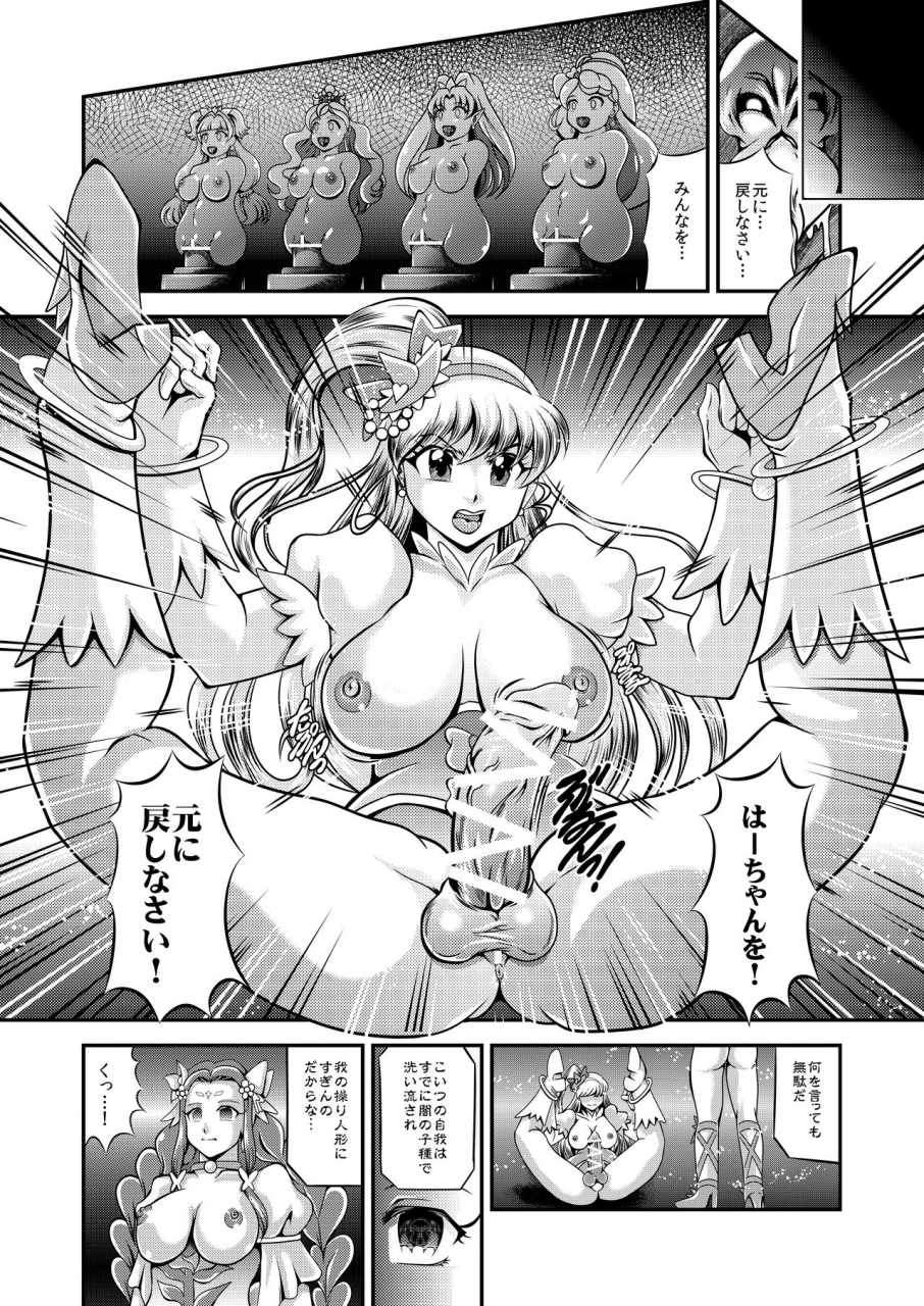 studio-kyawn-murakami-masaki-kirakira-onahon-kirakira-precure-a-la-mode-mahou-tsukai-precure-digital