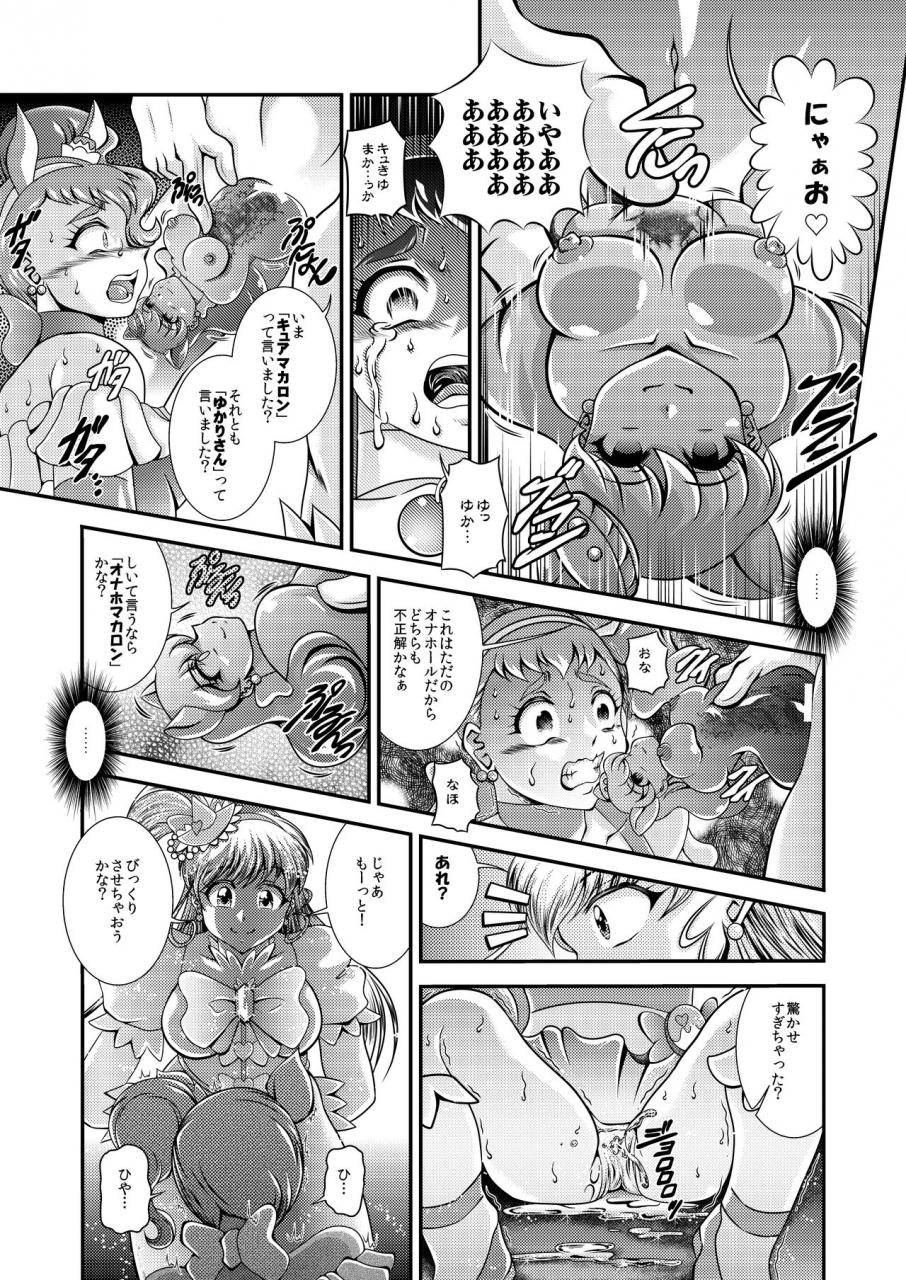 studio-kyawn-murakami-masaki-kirakira-onahon-kirakira-precure-a-la-mode-mahou-tsukai-precure-digital