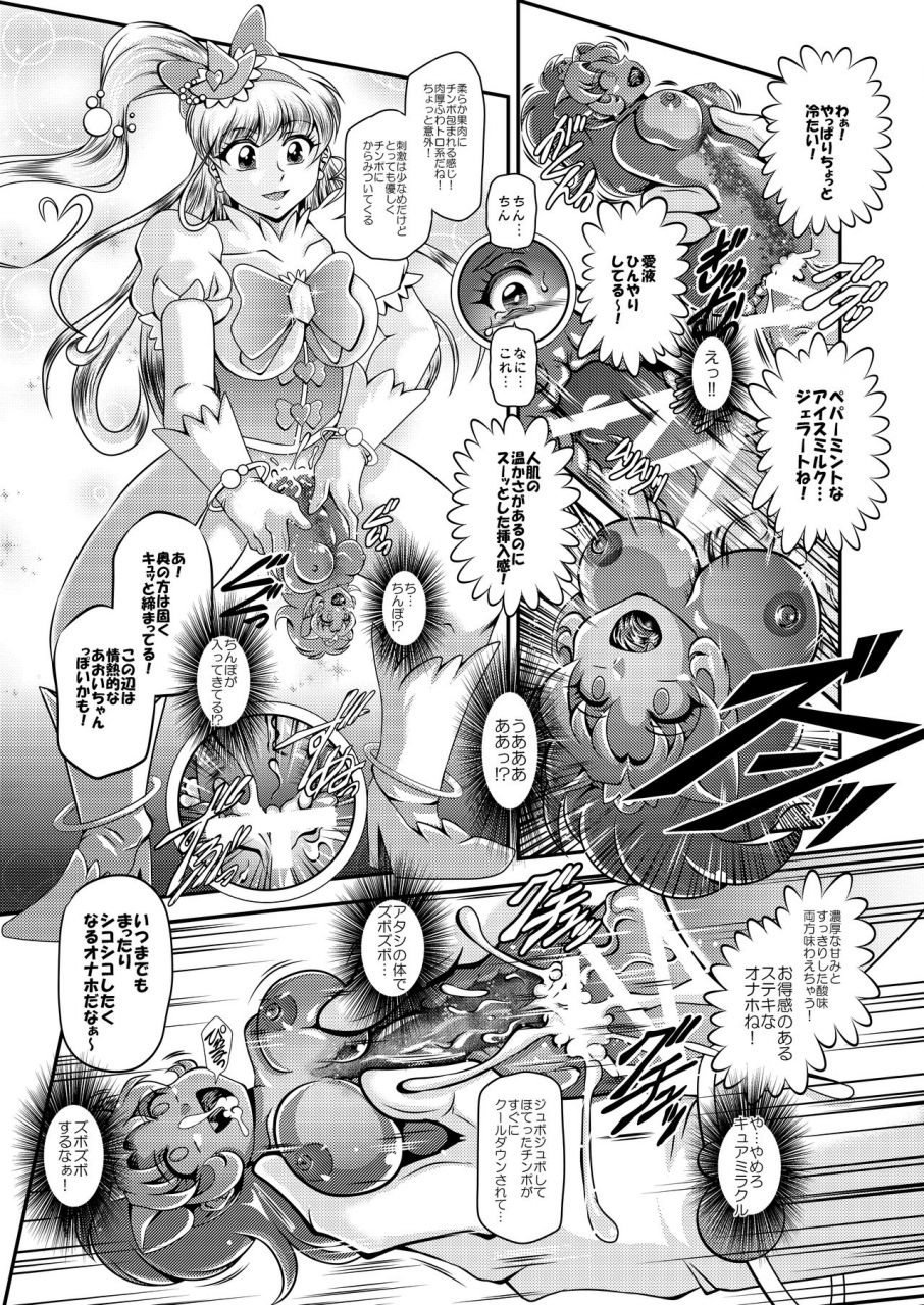 studio-kyawn-murakami-masaki-kirakira-onahon-kirakira-precure-a-la-mode-mahou-tsukai-precure-digital