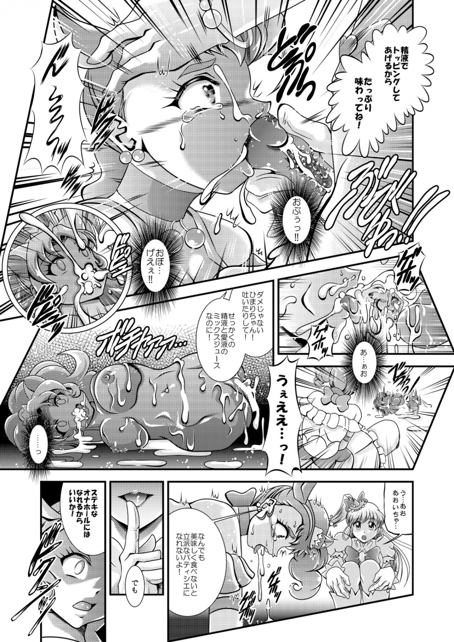 studio-kyawn-murakami-masaki-kirakira-onahon-kirakira-precure-a-la-mode-mahou-tsukai-precure-digital