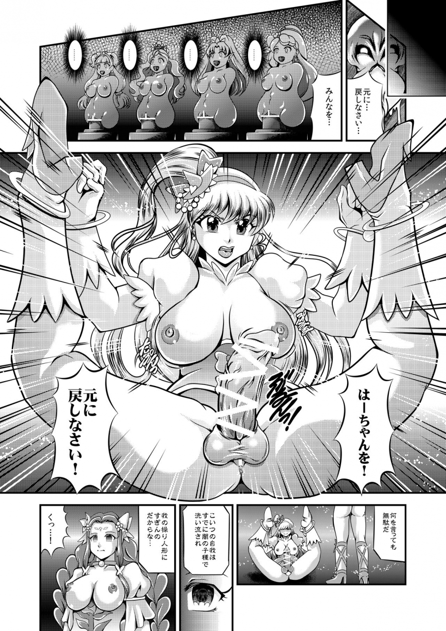 studio-kyawn-murakami-masaki-kirakira-onahon-kirakira-precure-a-la-mode-mahou-tsukai-precure-digital