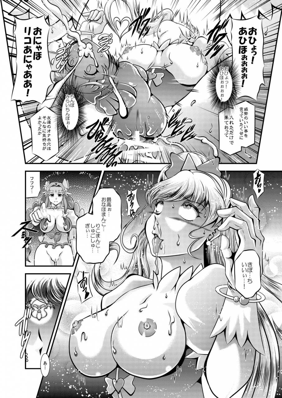 studio-kyawn-murakami-masaki-kirakira-onahon-kirakira-precure-a-la-mode-mahou-tsukai-precure-digital