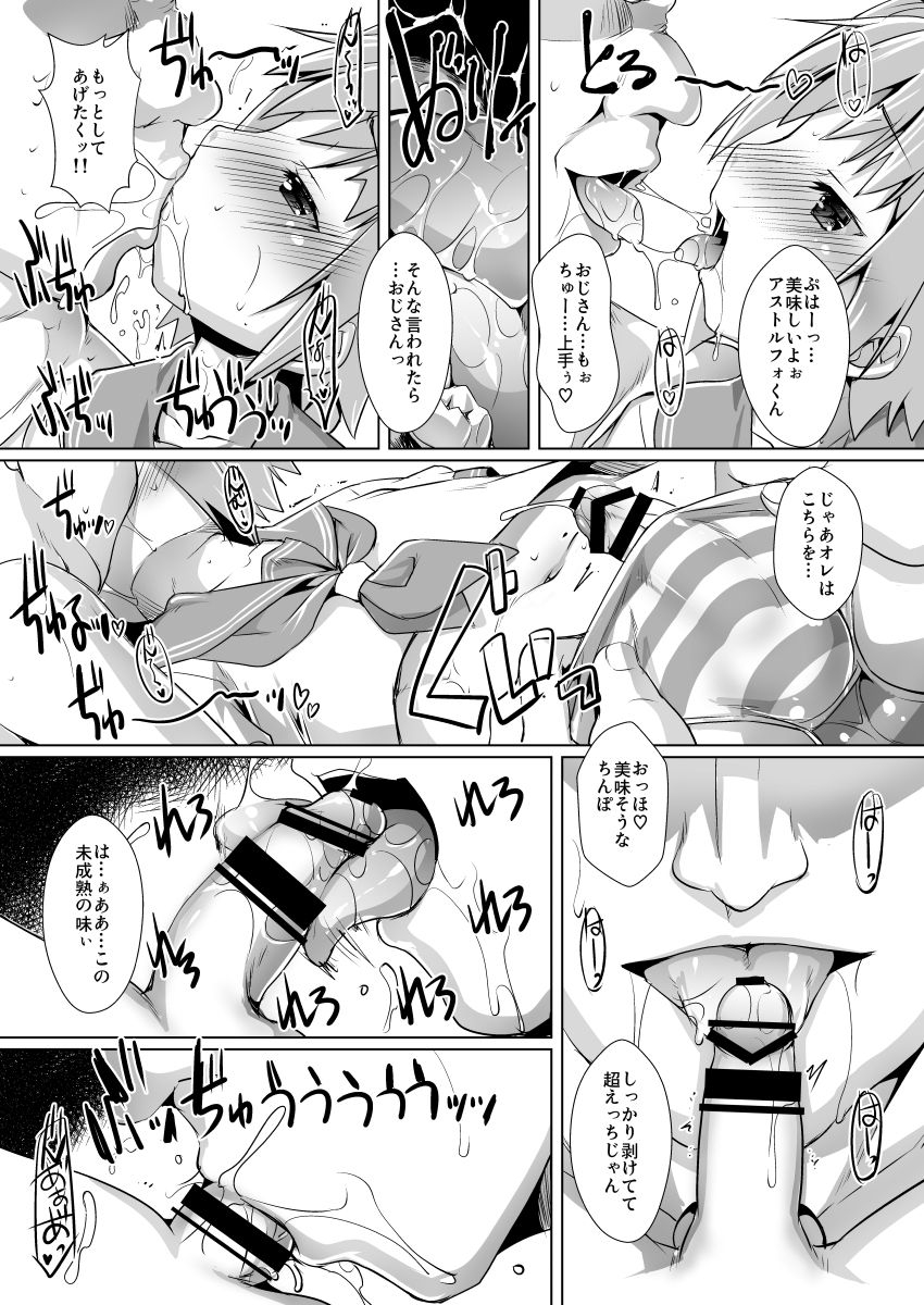 studio-rakkyou-takase-yuu-ponkotsu-eirei-no-kouhou-katsudou-fategrand-order-digital