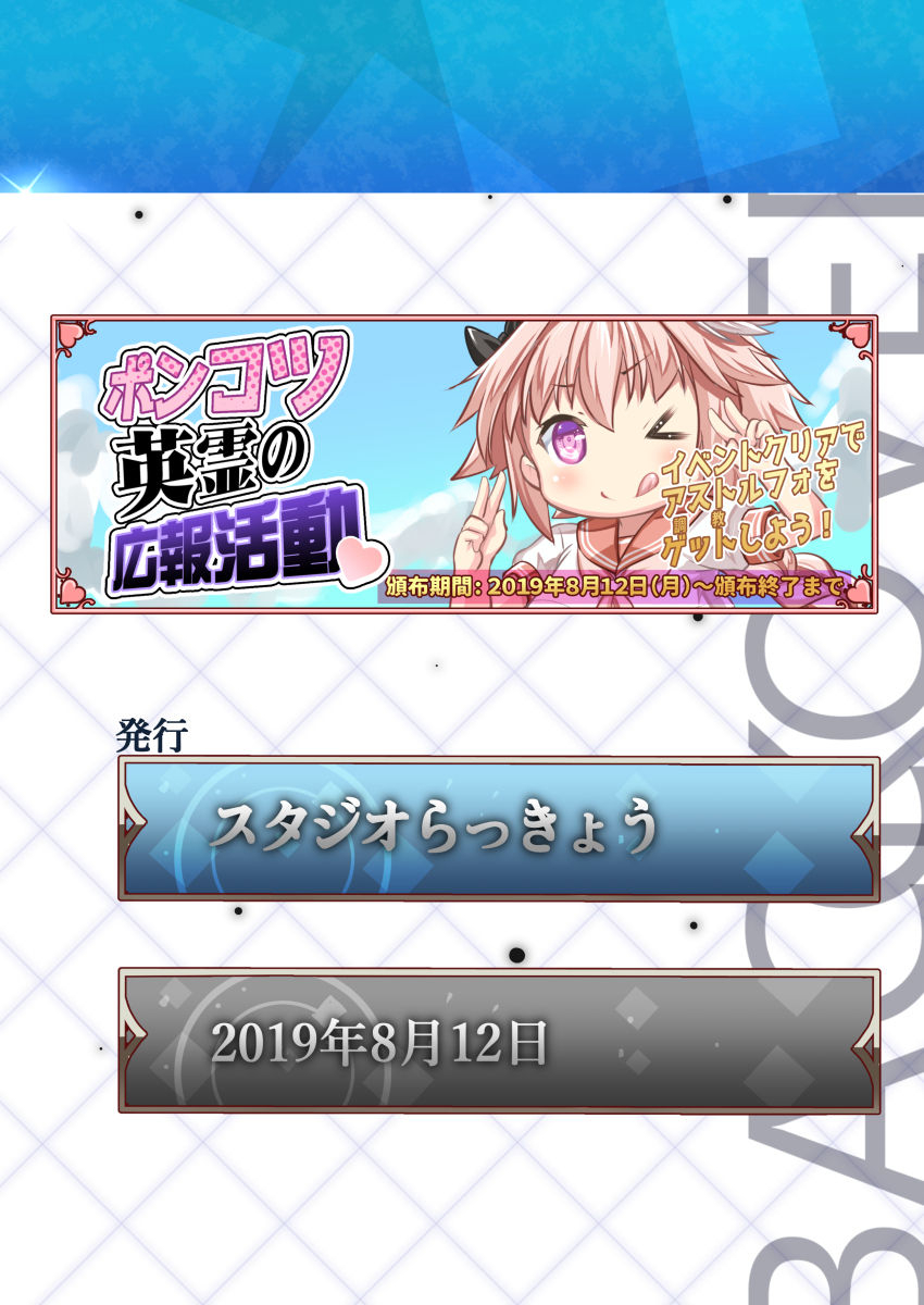 studio-rakkyou-takase-yuu-ponkotsu-eirei-no-kouhou-katsudou-fategrand-order-digital