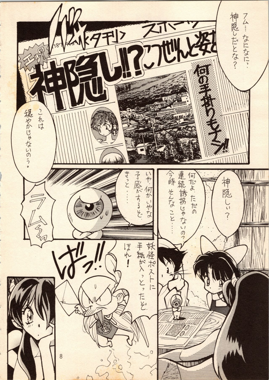 studio-room-kudara-naizou-watashiha-megane-gegege-no-yatsura-various