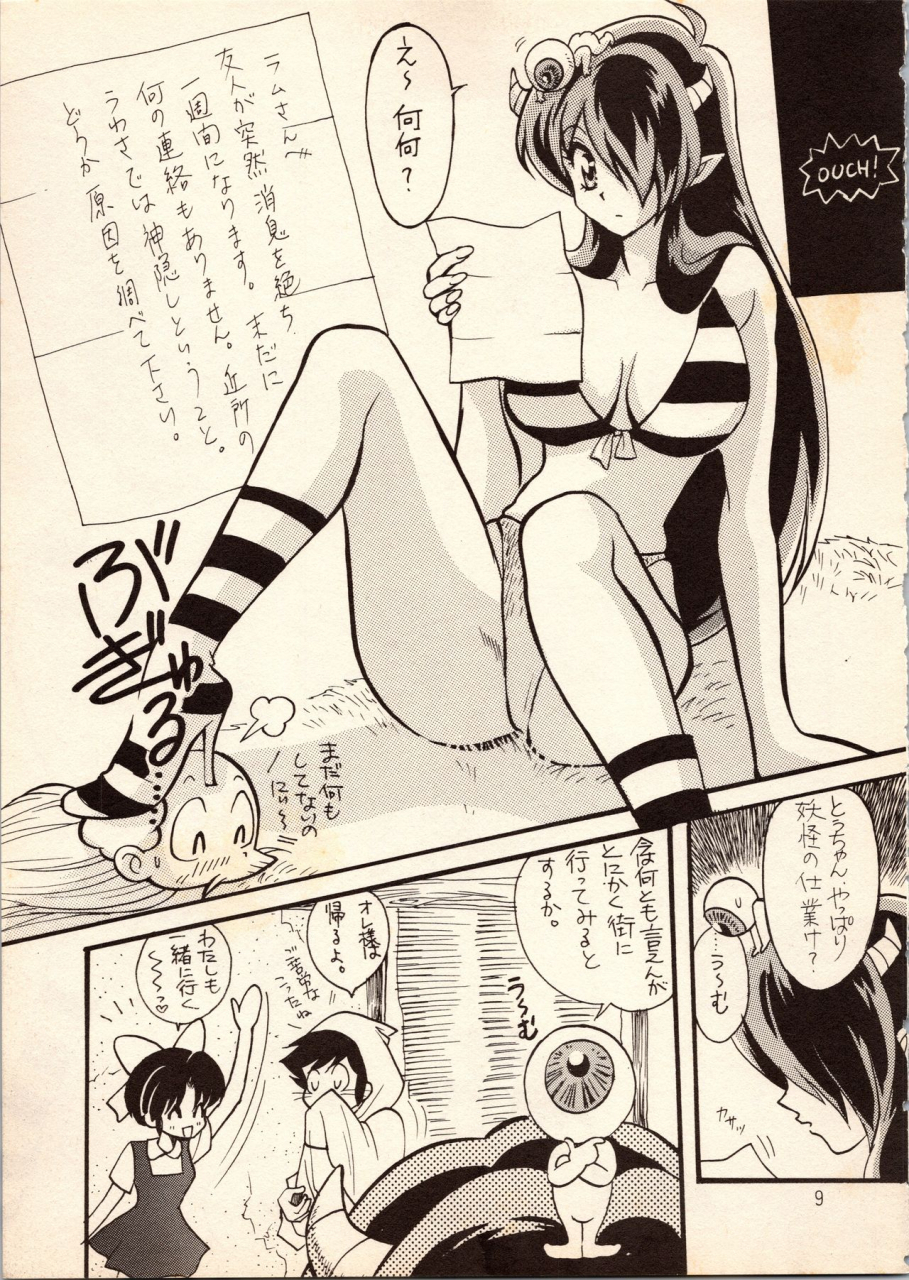 studio-room-kudara-naizou-watashiha-megane-gegege-no-yatsura-various