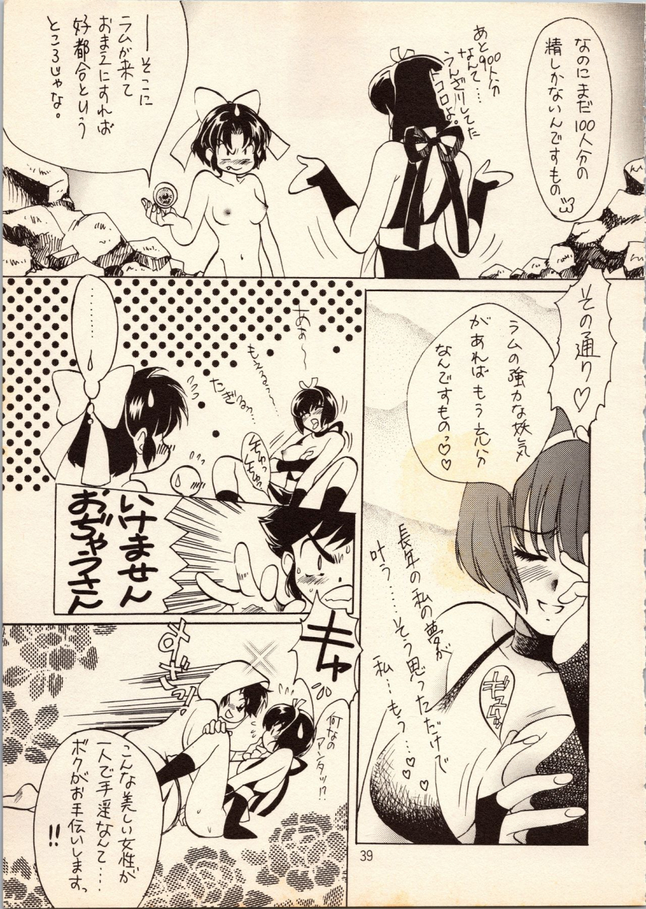 studio-room-kudara-naizou-watashiha-megane-gegege-no-yatsura-various
