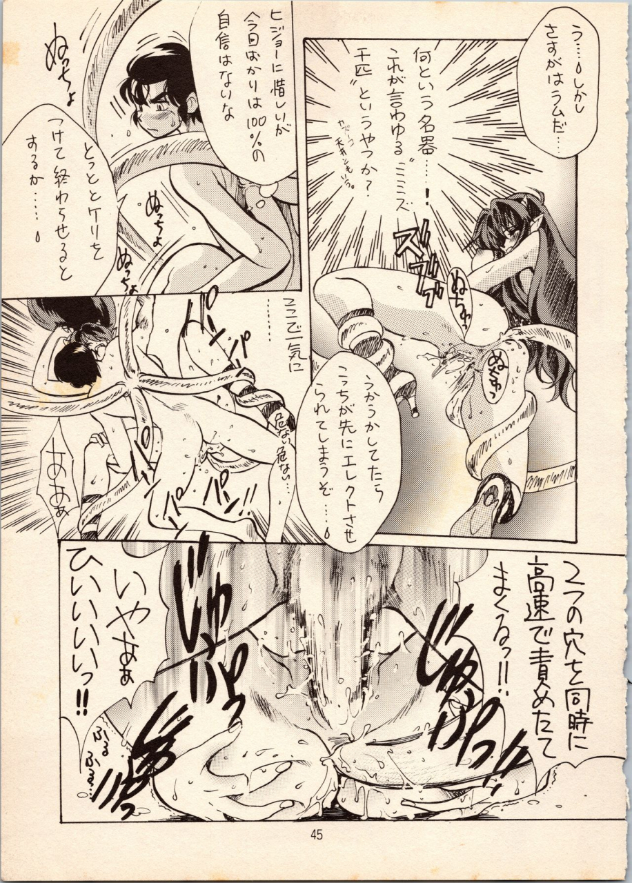 studio-room-kudara-naizou-watashiha-megane-gegege-no-yatsura-various