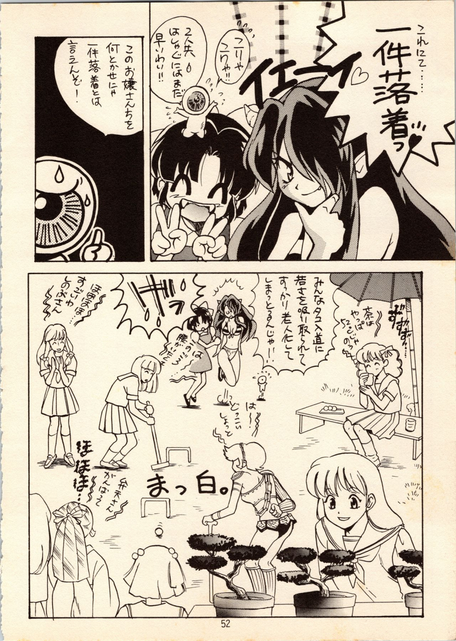 studio-room-kudara-naizou-watashiha-megane-gegege-no-yatsura-various