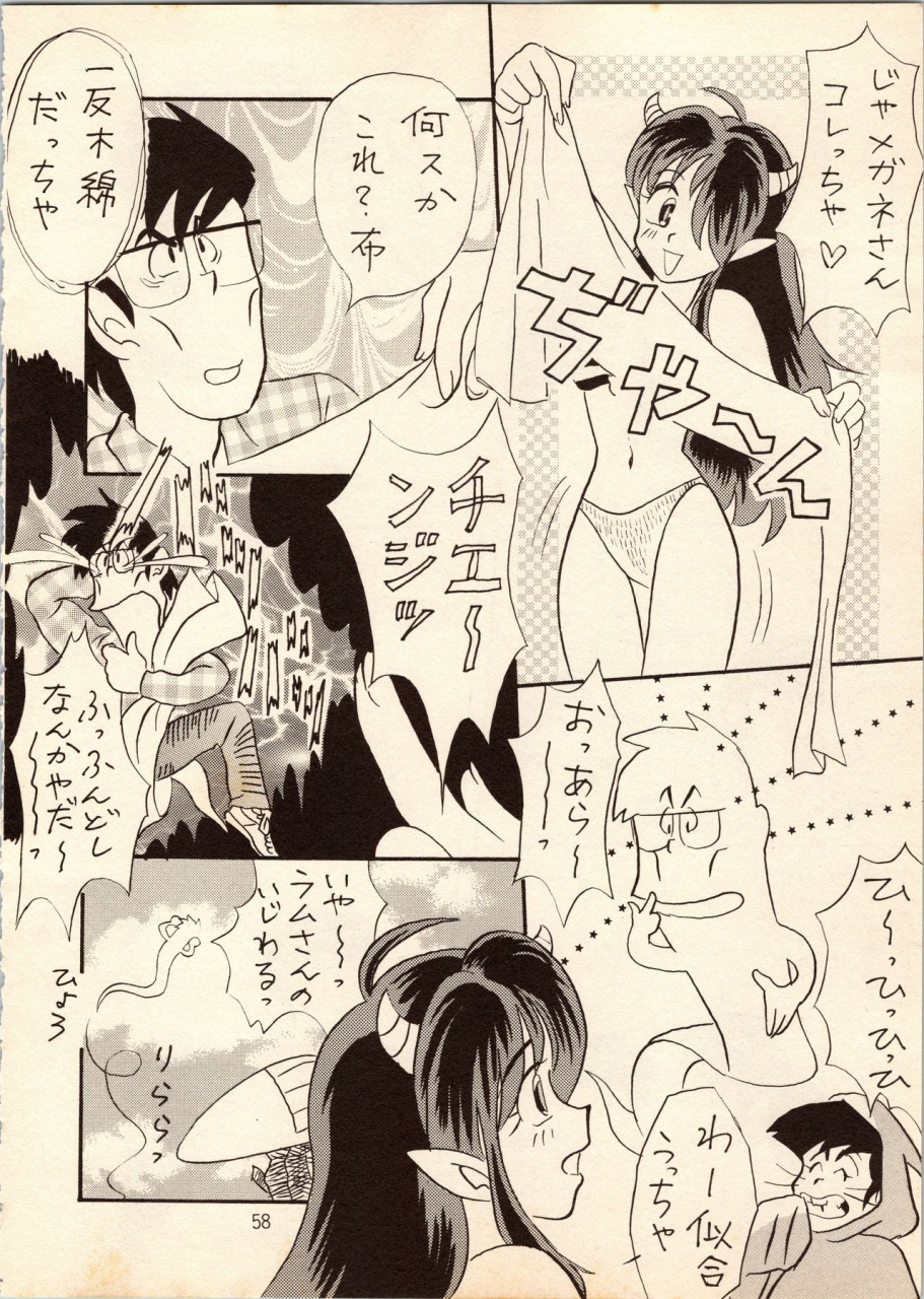 studio-room-kudara-naizou-watashiha-megane-gegege-no-yatsura-various