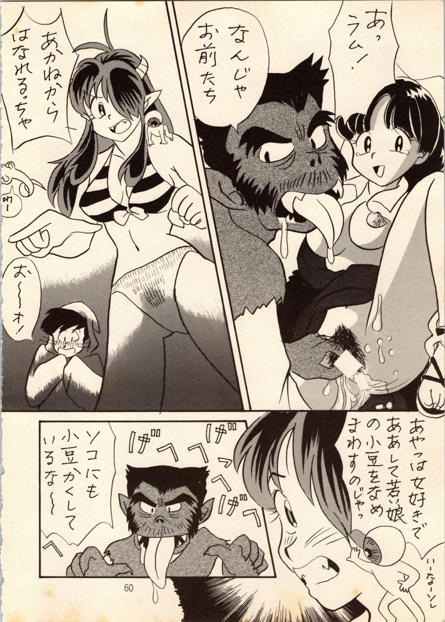 studio-room-kudara-naizou-watashiha-megane-gegege-no-yatsura-various